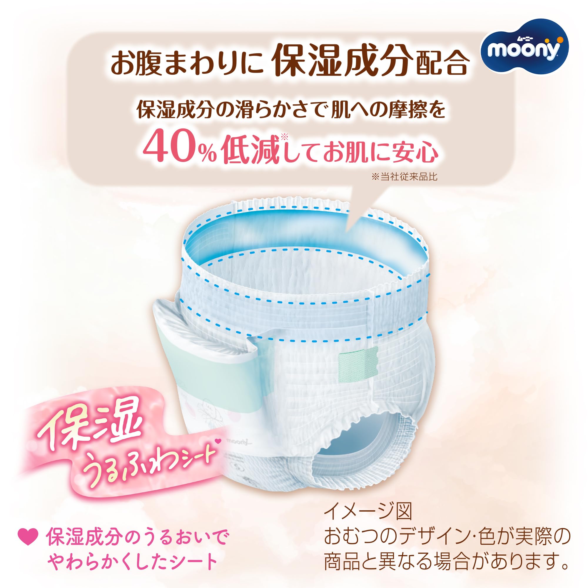 Amazon.co.jp: ナチュラルムーニー 【パンツ Sサイズ】ムーニーマン